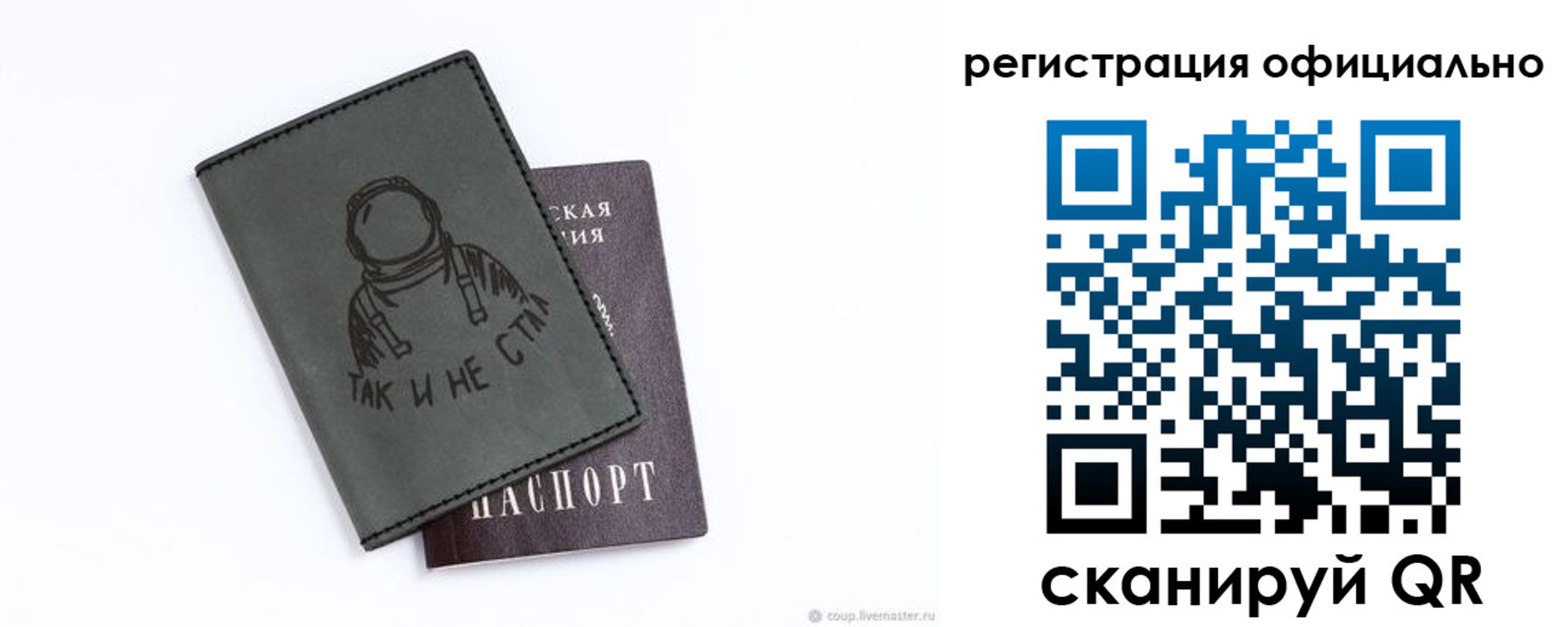регистрация для дет. сада в Покачах