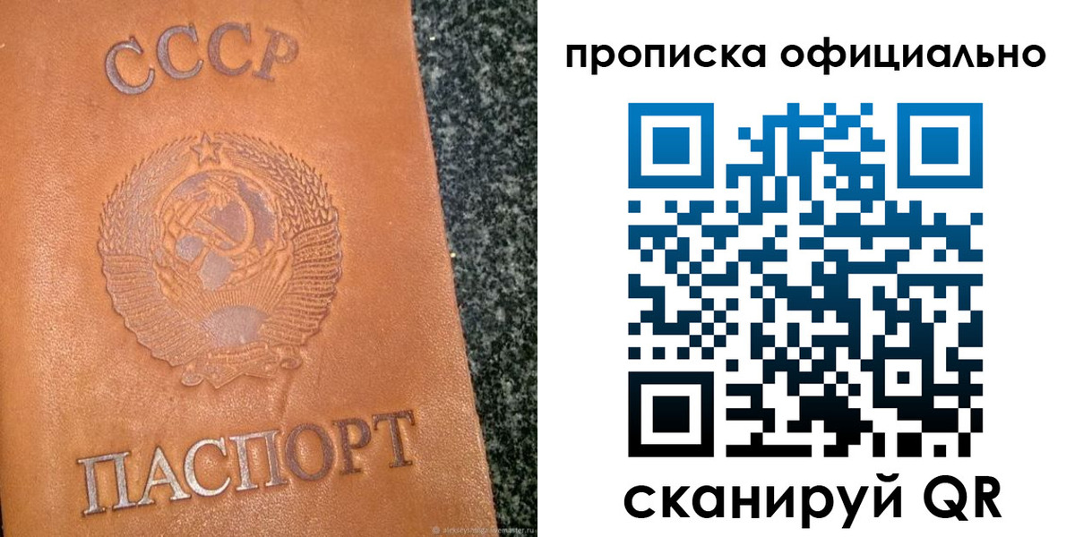 прописка в квартире в Покачах