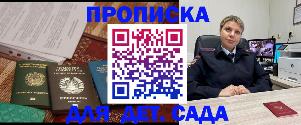 временная регистрация собственник в Покачах