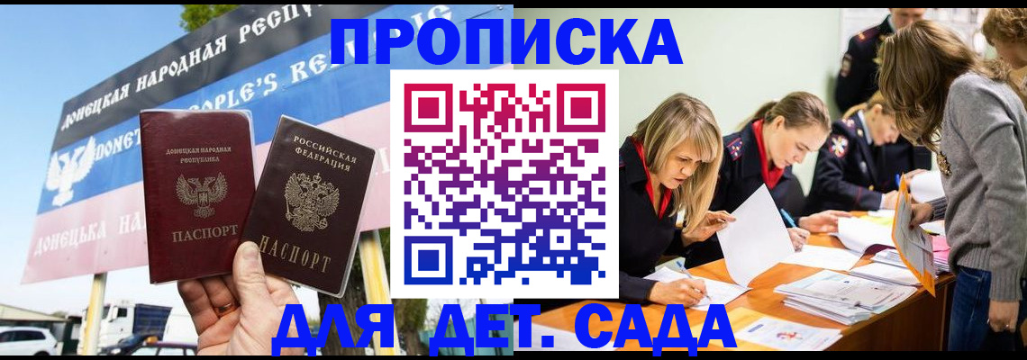 временная регистрация для всех в Покачах